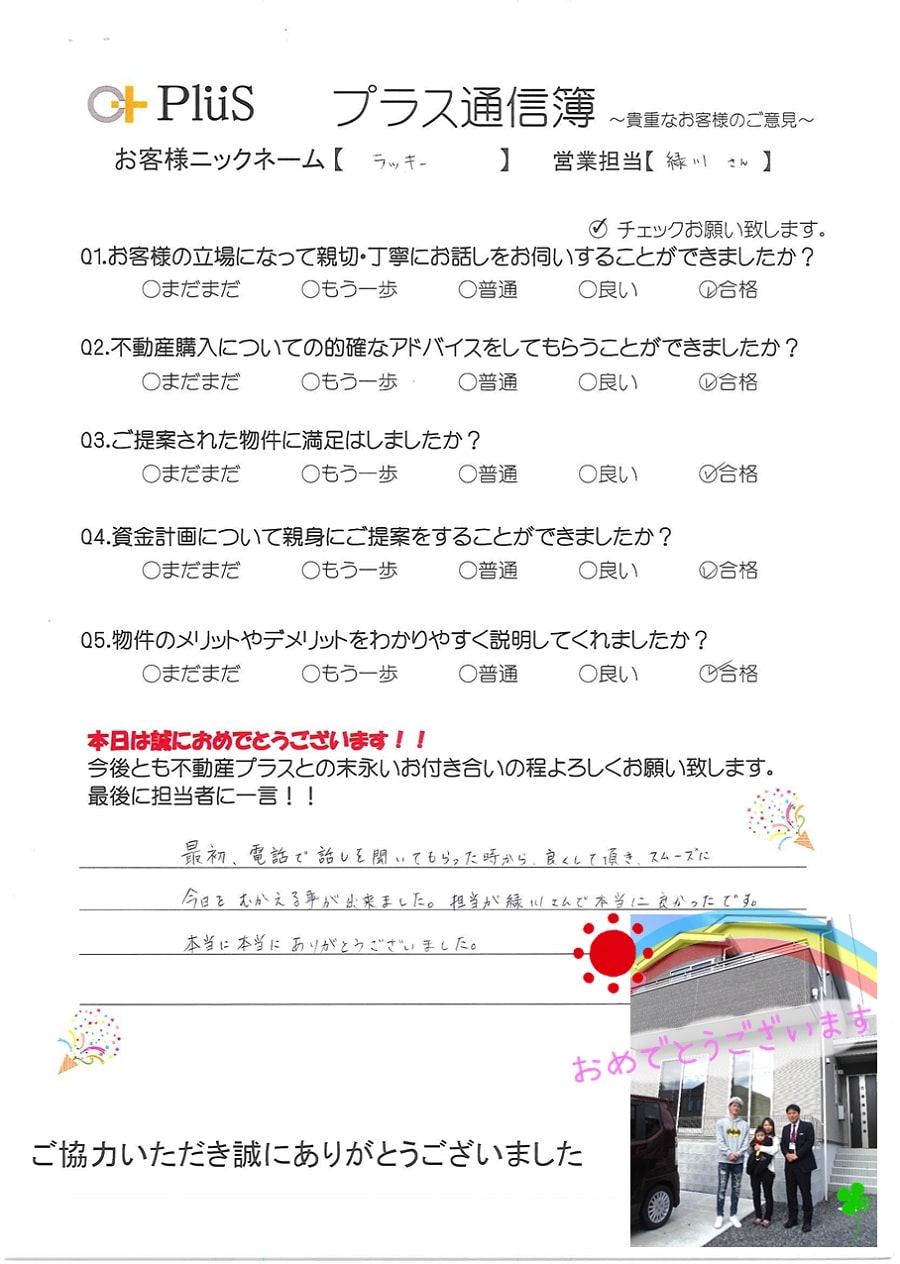 米竹様-min