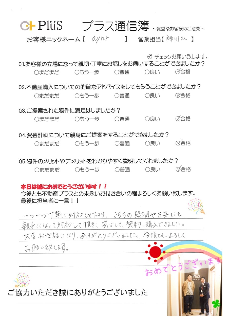 成田様-min