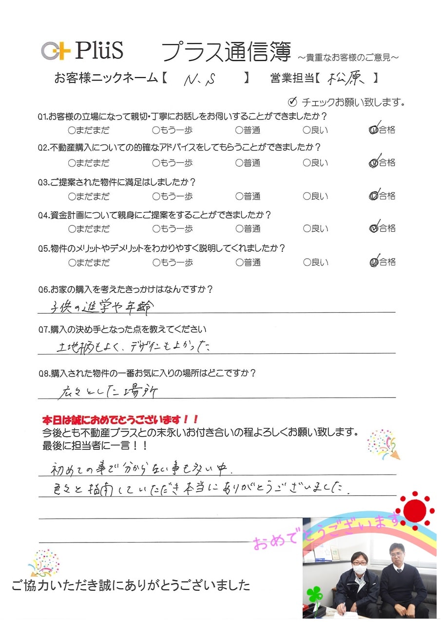 斉藤さま2-min