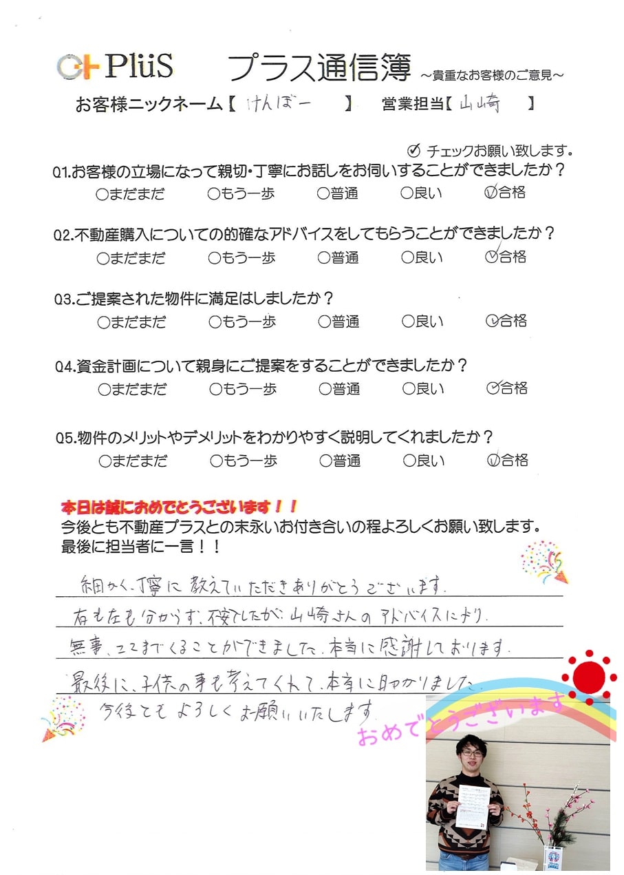 斉藤けん様-min