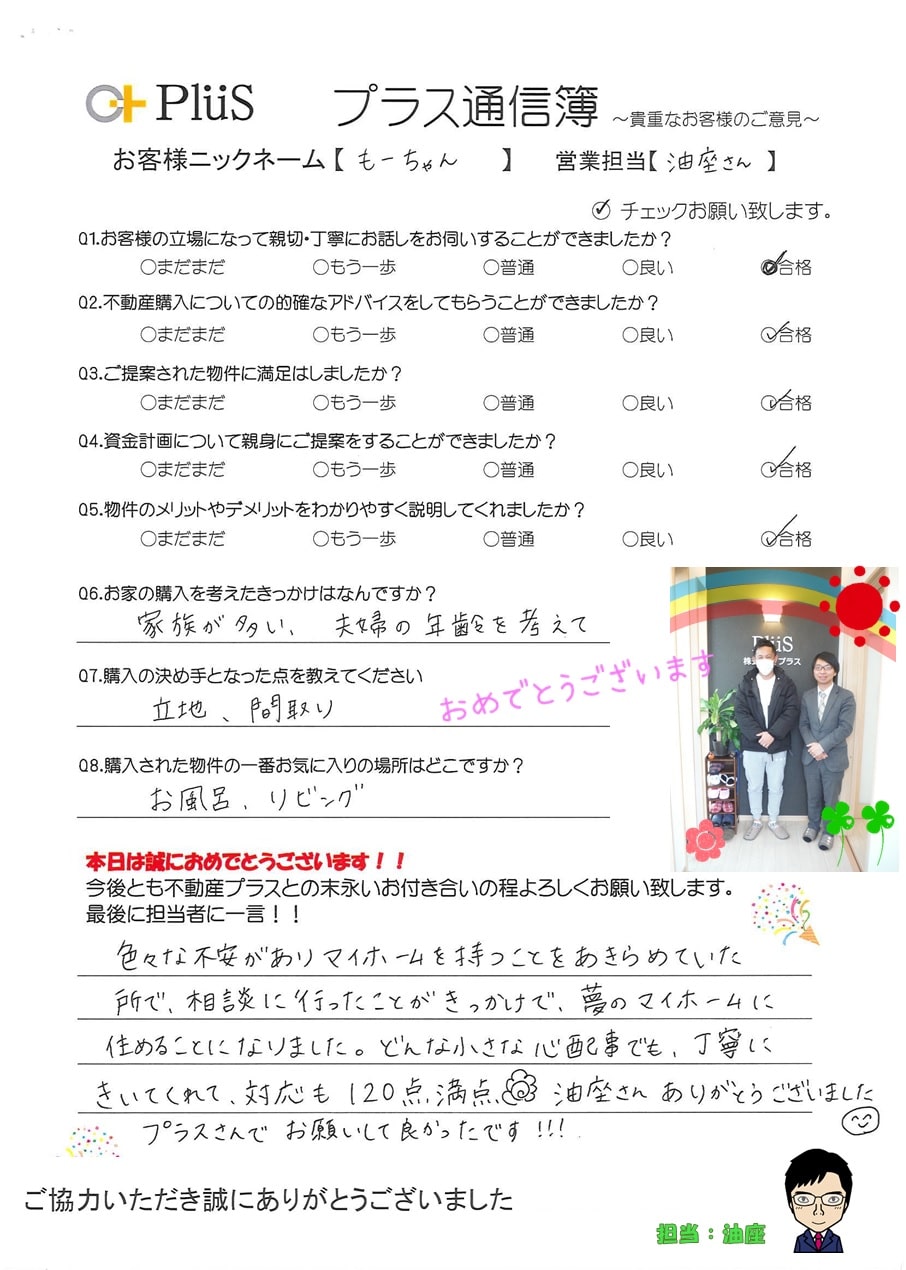 半澤様-min