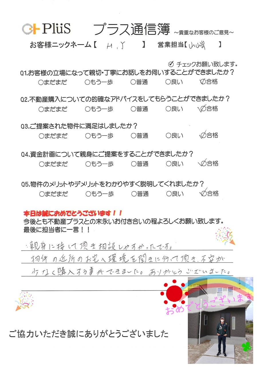 やつだ様-min