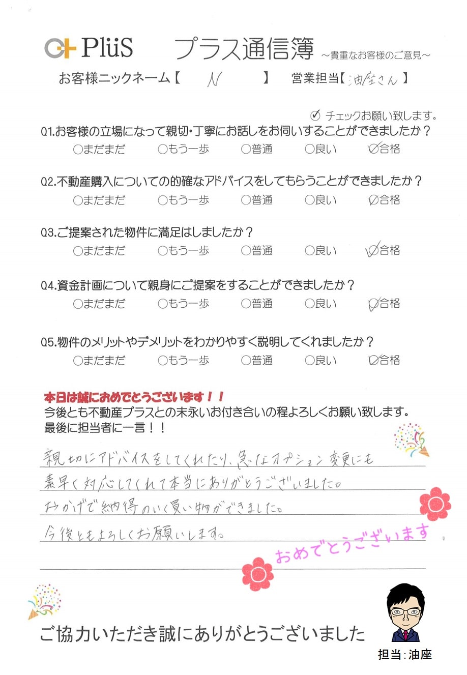 N様-min