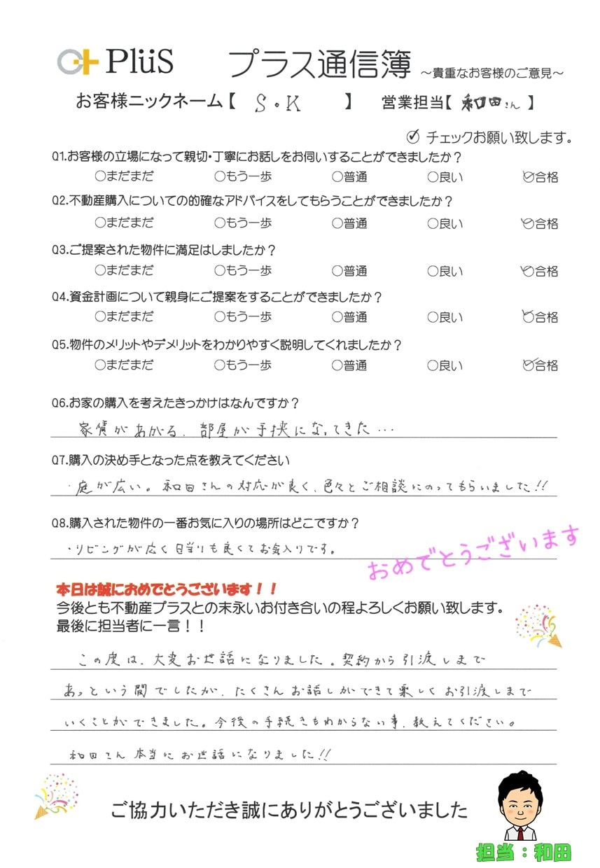 SK様-min