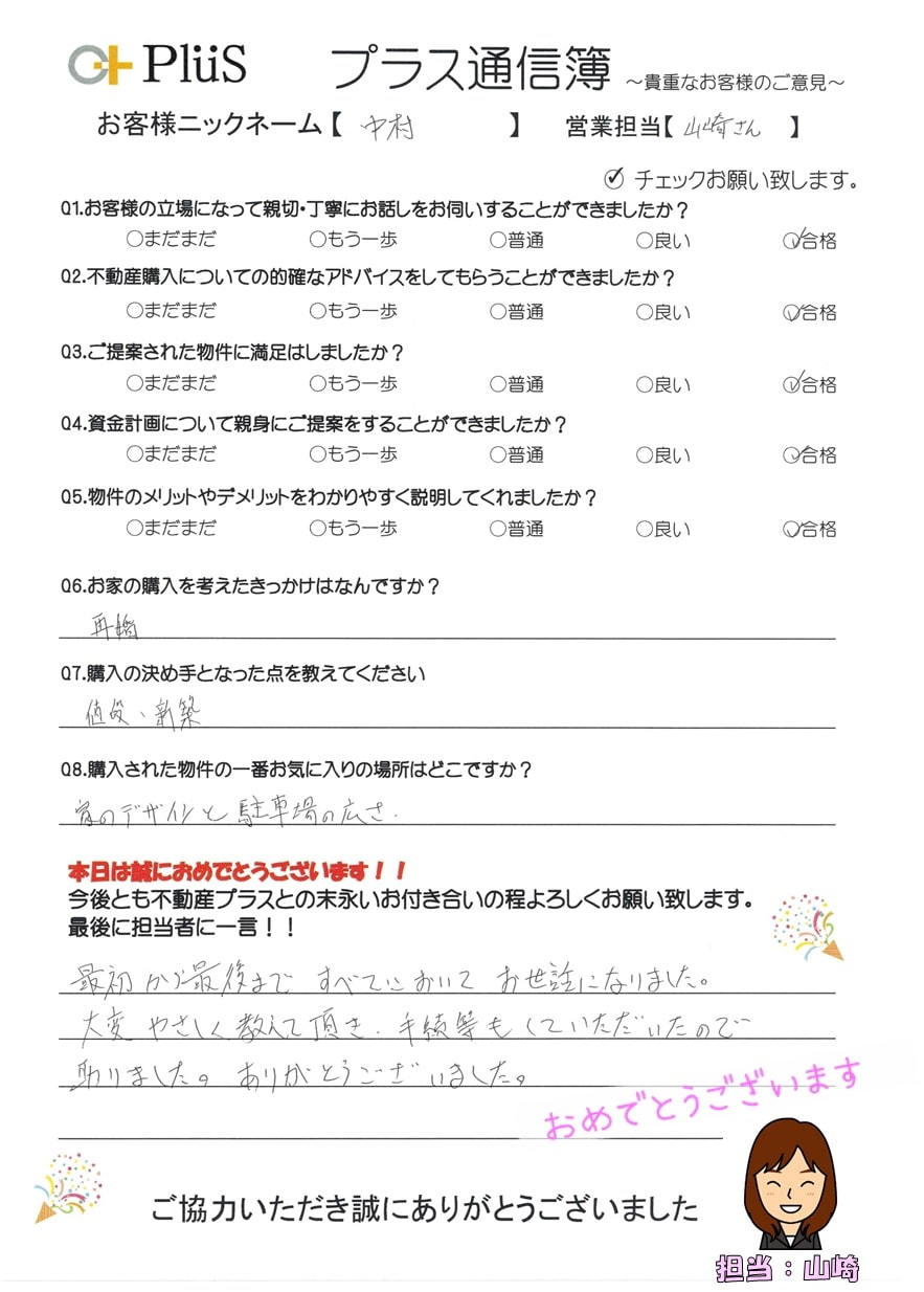 中村様-min