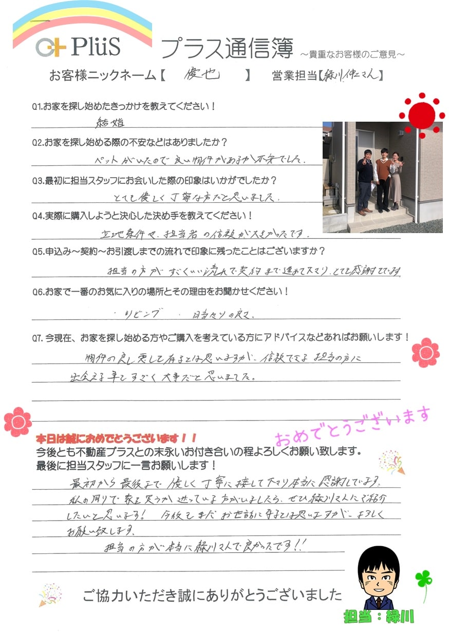 優也様-min