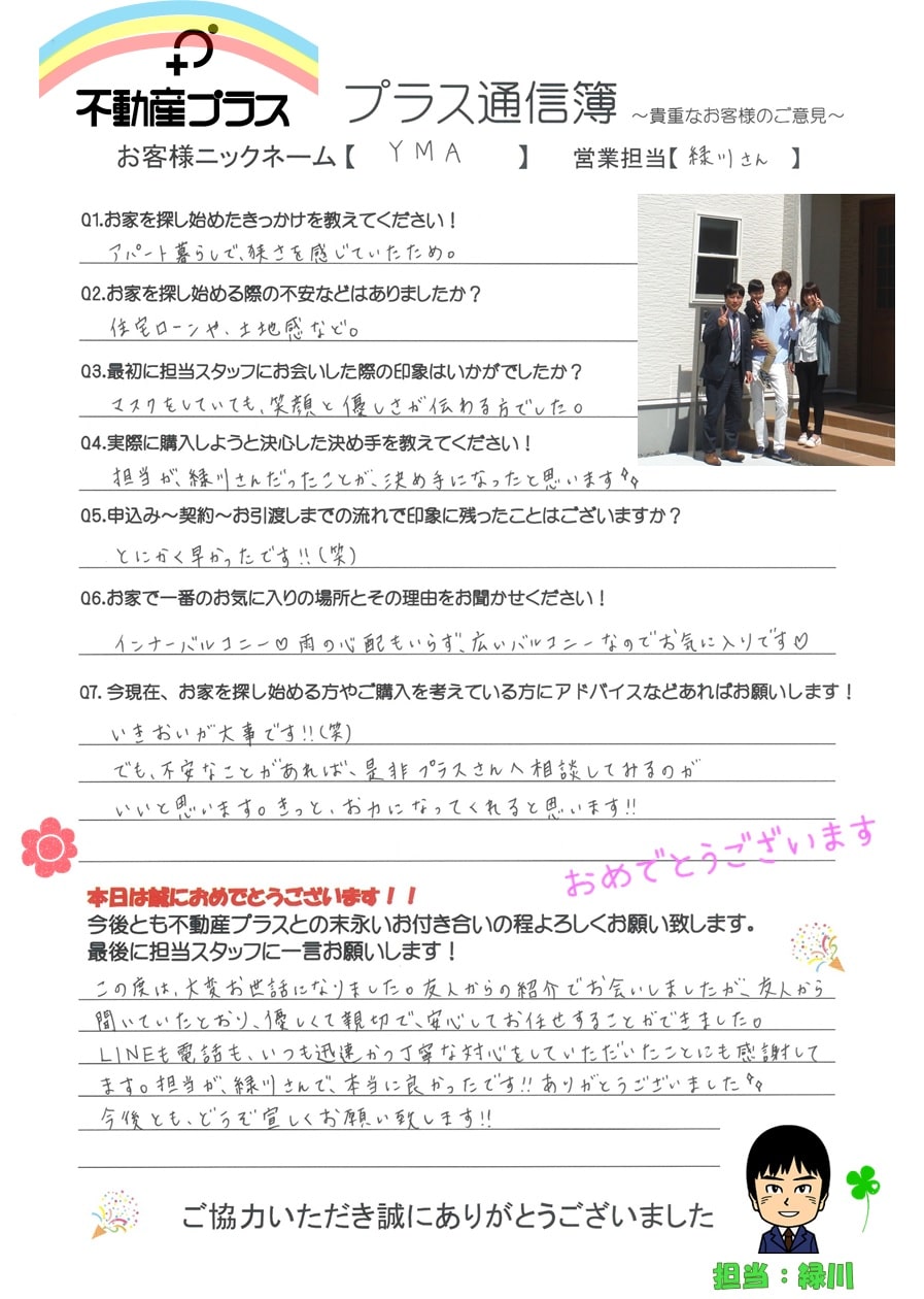 YMA様-min