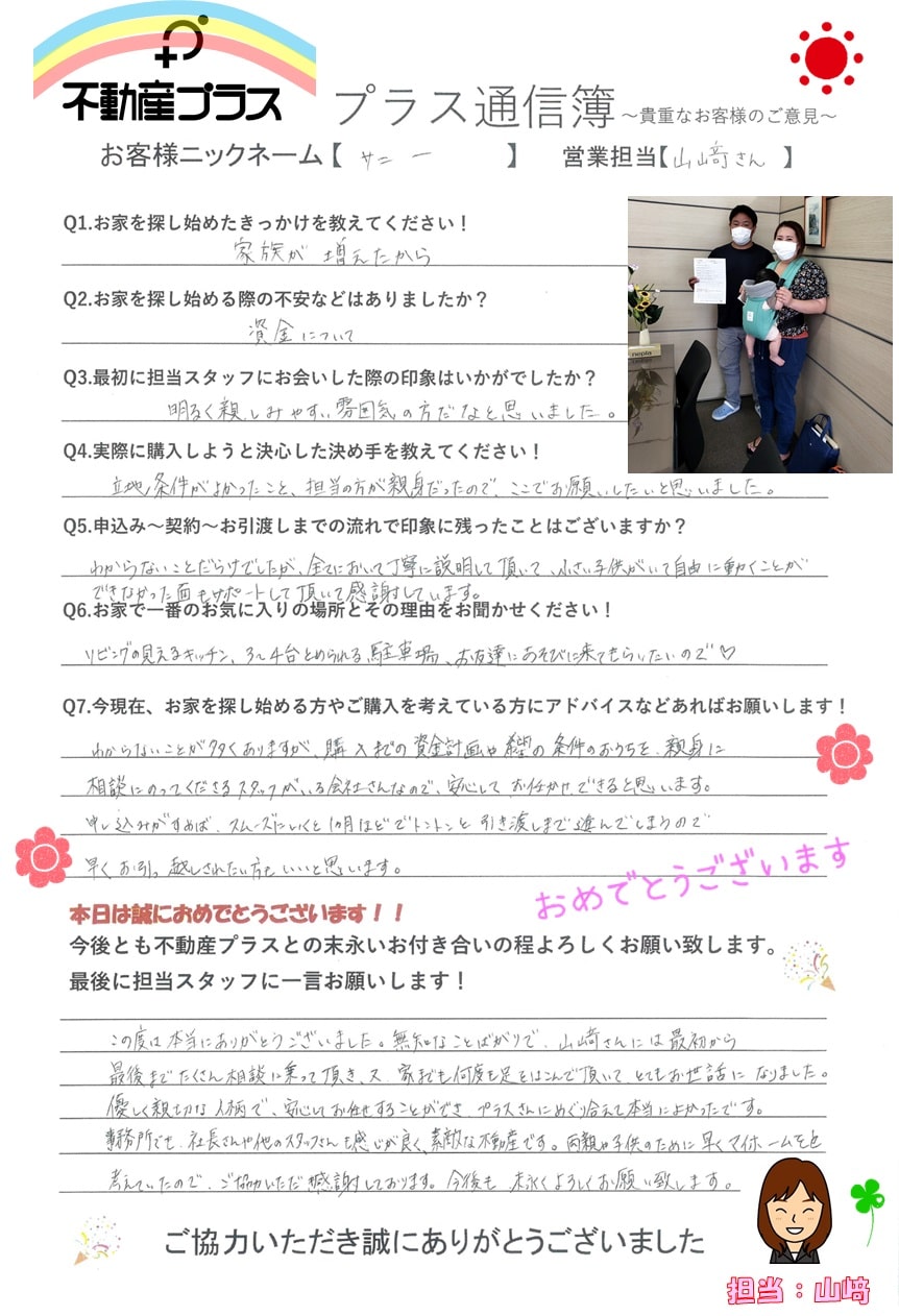 サニー様-min