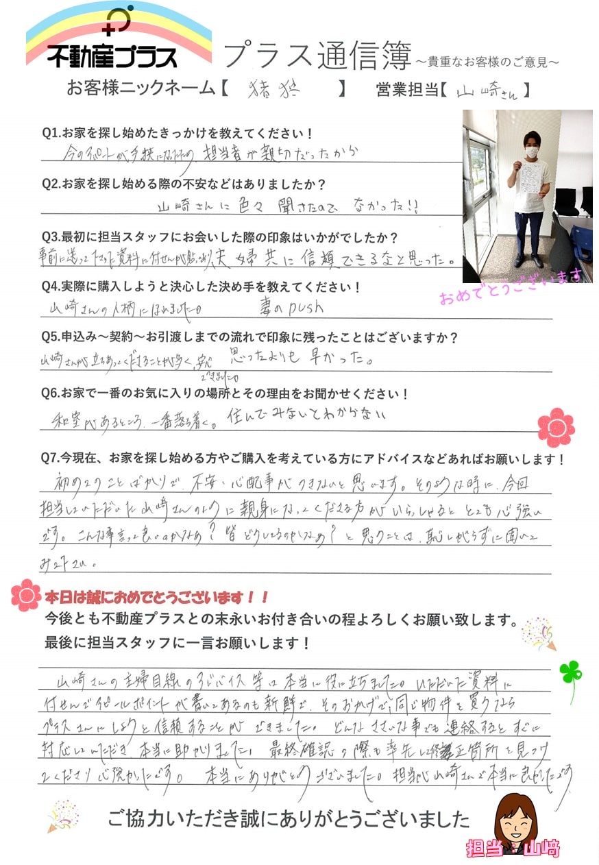 猪狩様-min-1