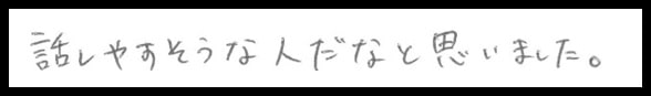 いっちゃん-min