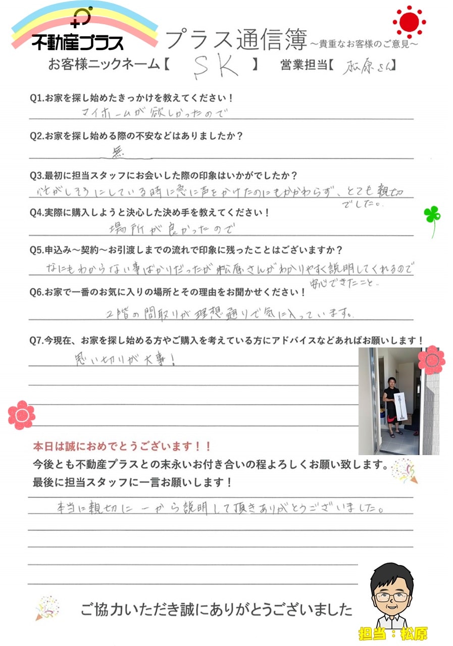 SK様2-min