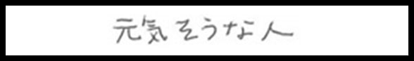 購入の決め手-min