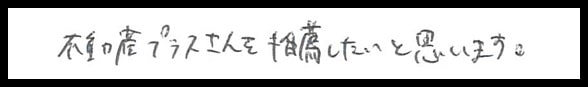 購入の-min