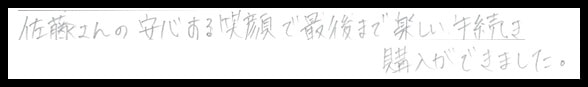 購入の決め手-min