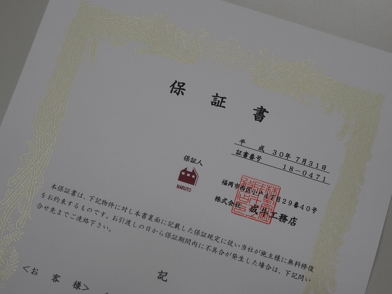 自社一貫システム7