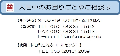 住まいのトラブル