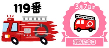 開催日-1