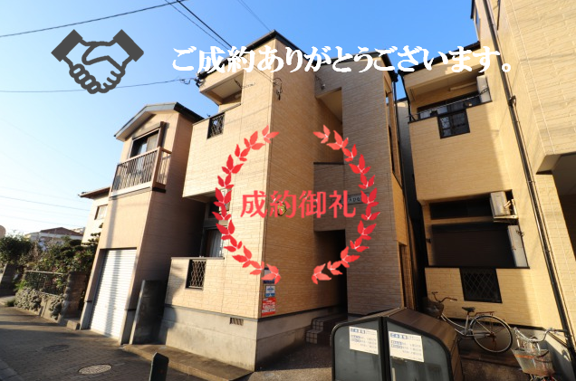ひなぎく成約御礼