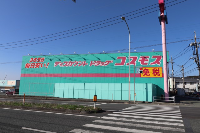 大津4 ドラッグコスモス 大津バイパス店