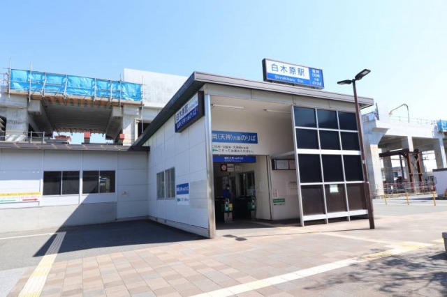 白木原駅