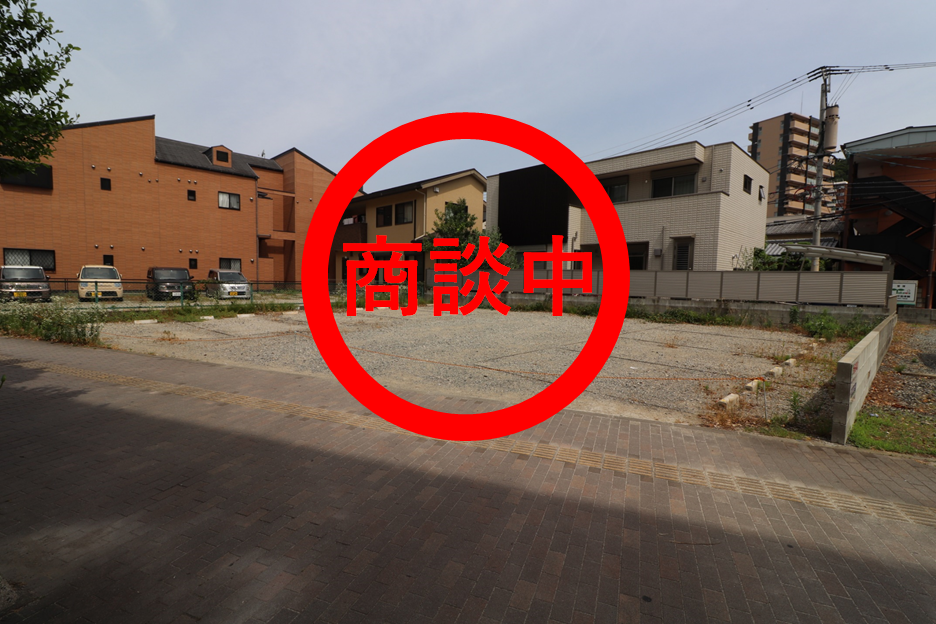 商談中 愛宕1丁目