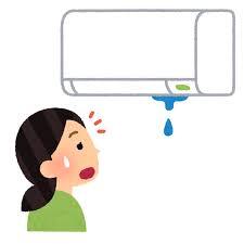 エアコン水漏れ