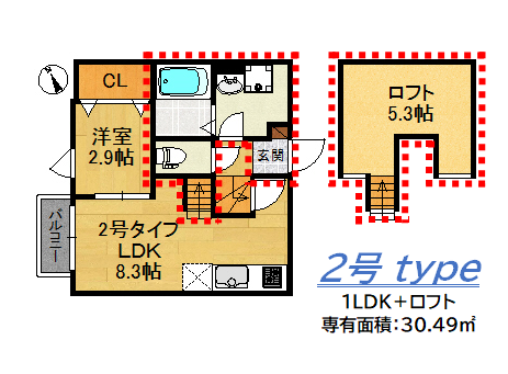 久留米1間取り 2号