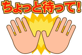 チラシ注意