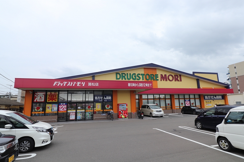 ドラッグストアモリ 筥松店