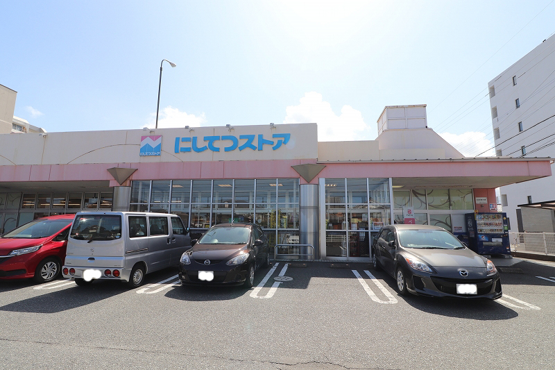 にしてつストア 周船寺店