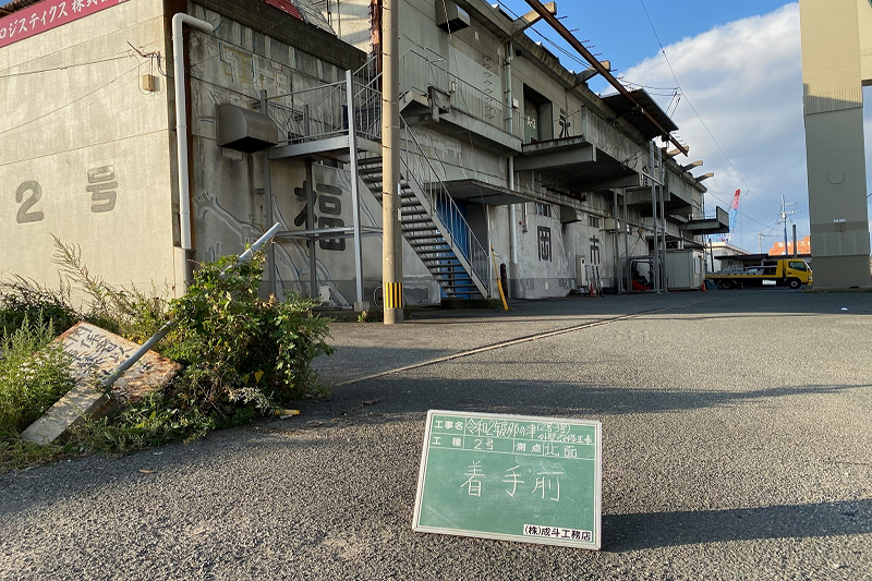 那の津上屋 完成(工事前)-7 北