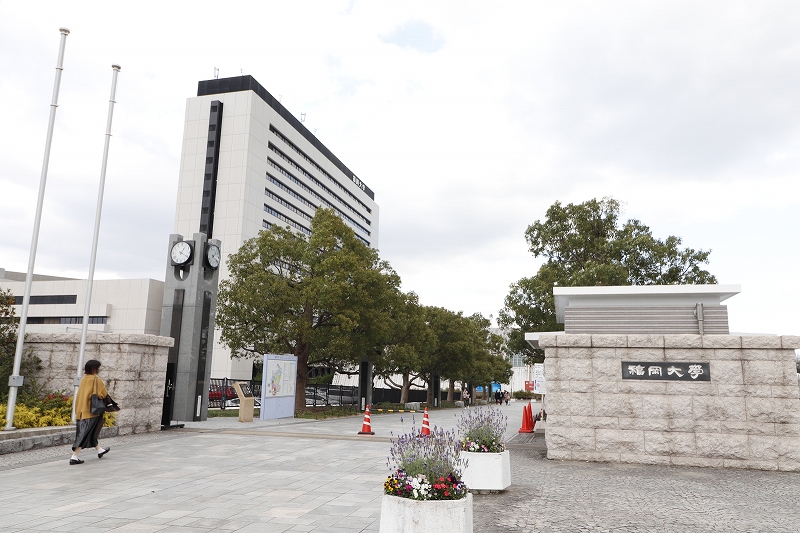福岡大学