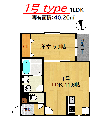 久留米2 1号タイプ間取り