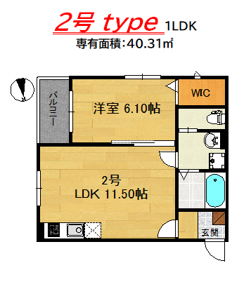 久留米2 2号タイプ間取り