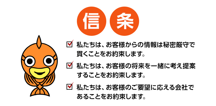 スマホ_信条