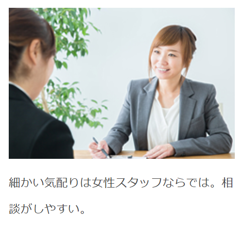 女性スタッフ