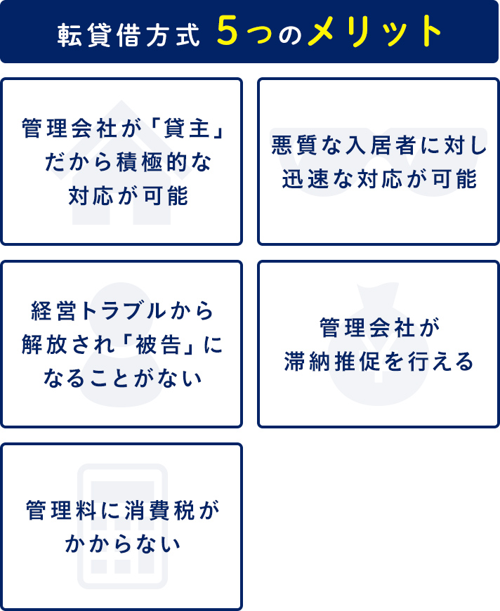 スマホ_5つのメリット