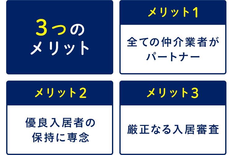 スマホ_3つのメリット