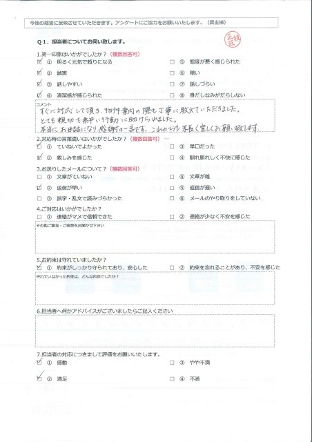 K様