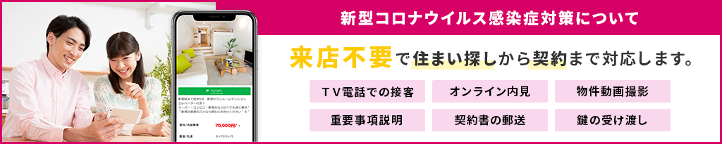 来店不要バナーPC用1