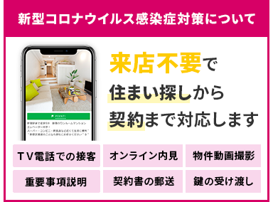 来店不要コンテンツバナースマホ用