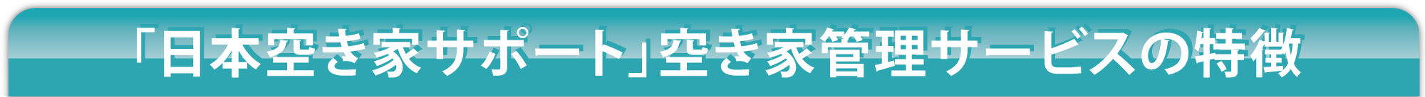上バナー