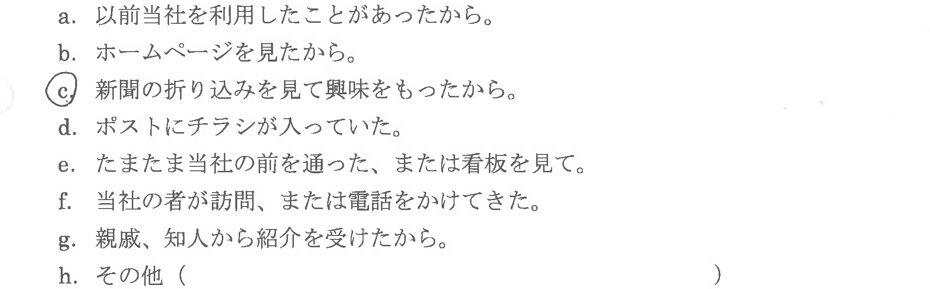 お客様の声1-1