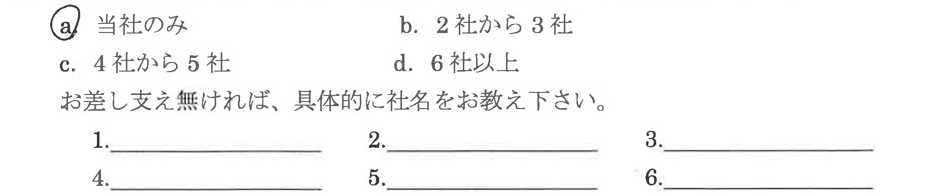 お客様の声1-2