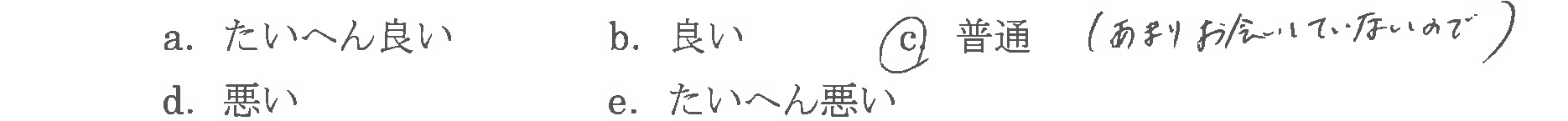 お客様の声1-6