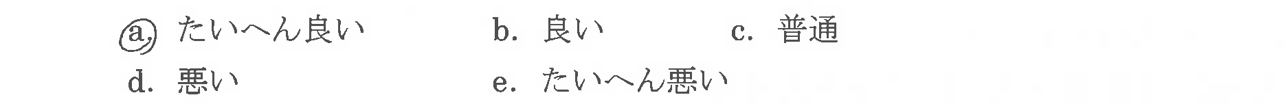 お客様の声2-7