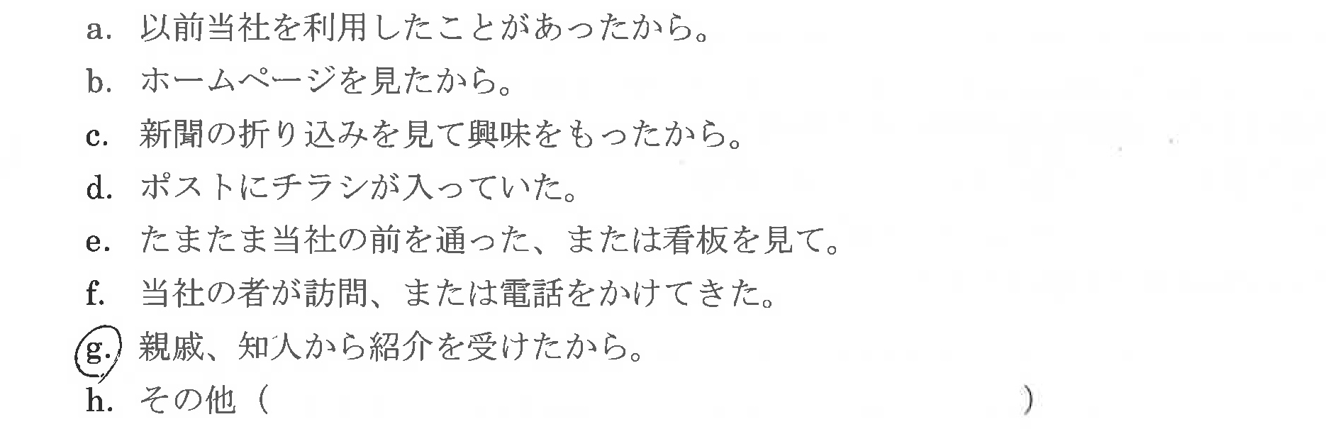 お客様の声3-1