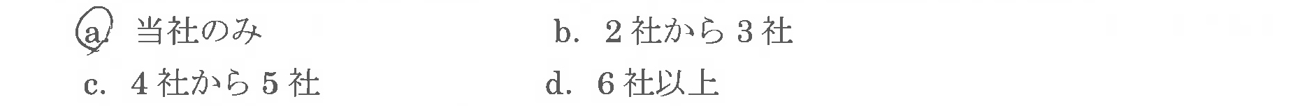 お客様の声3-2