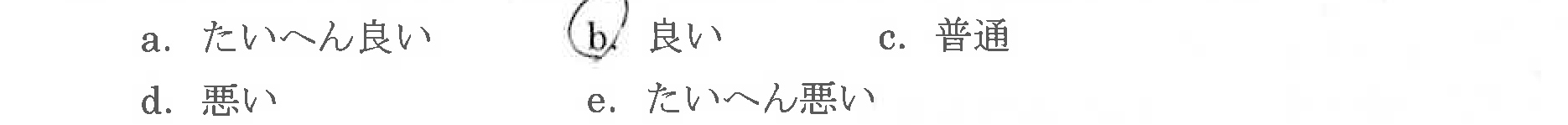 お客様の声3-7