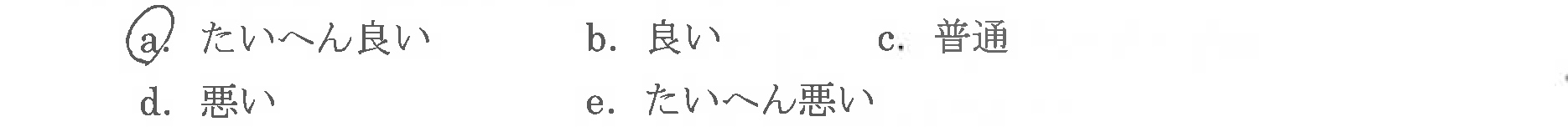 お客様の声3-6